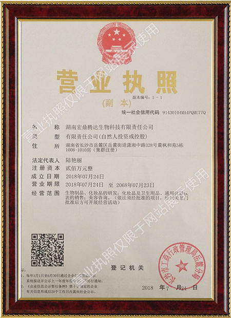 湖南宏鼎腾达生物科技有限责任公司,长沙哪里可以减肥,哪里减肥效果好,减肥塑形